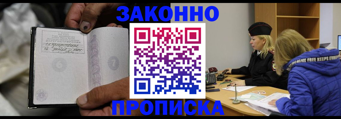 временная регистрация поиск в Миньяре